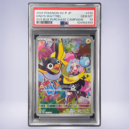 2025 Pokémon ナンジャモのカイデン #232 PSA 10