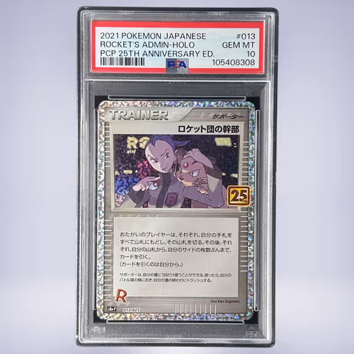 2021 Pokémon ロケット団の幹部 #013 PSA 10