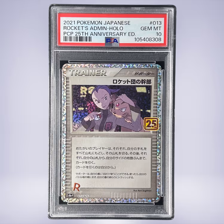 2021 Pokémon ロケット団の幹部 #013 PSA 10