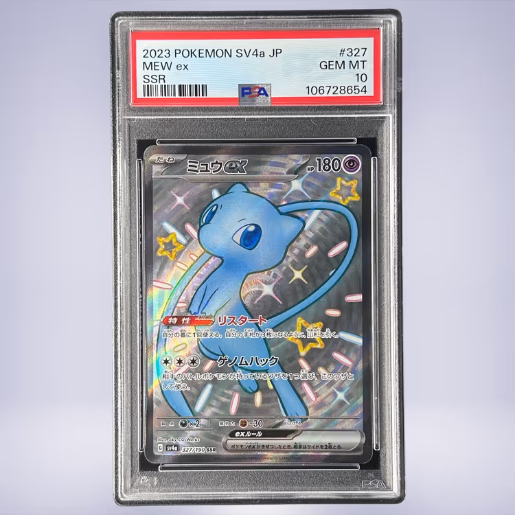 2023 Pokémon ミュウex #327 PSA 10