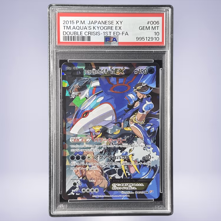 2015 Pokémon アクア団のカイオーガEX #006 PSA 10