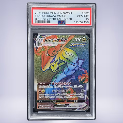2021 Pokémon レックウザVMAX #082 PSA 10