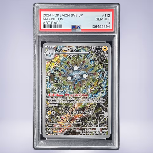 2024 Pokémon レアコイル #112 PSA 10