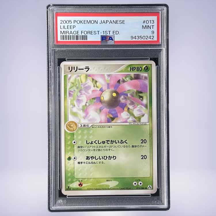 2005 Pokémon リリーラ #013 PSA 9