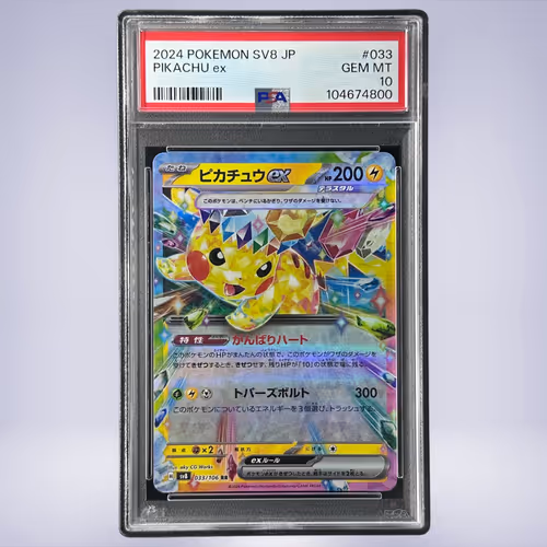2024 Pokémon ピカチュウex #033 PSA 10