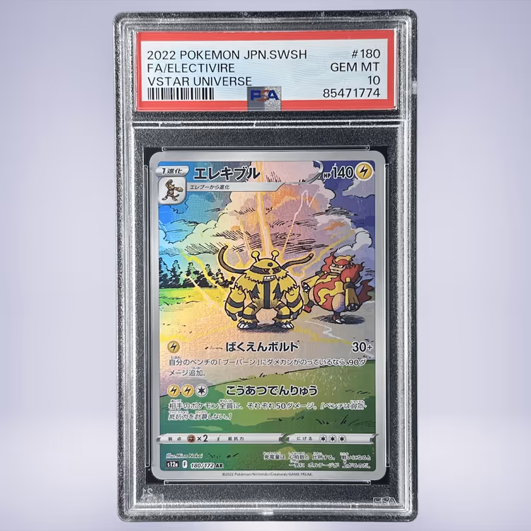 2022 Pokémon エレキブル #180 PSA 10