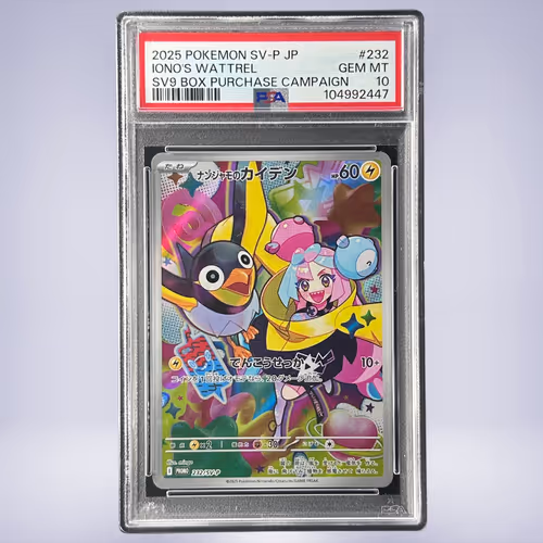 2025 Pokémon ナンジャモのカイデン #232 PSA 10