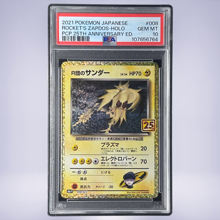 2021 Pokémon R団のサンダー #008 PSA 10