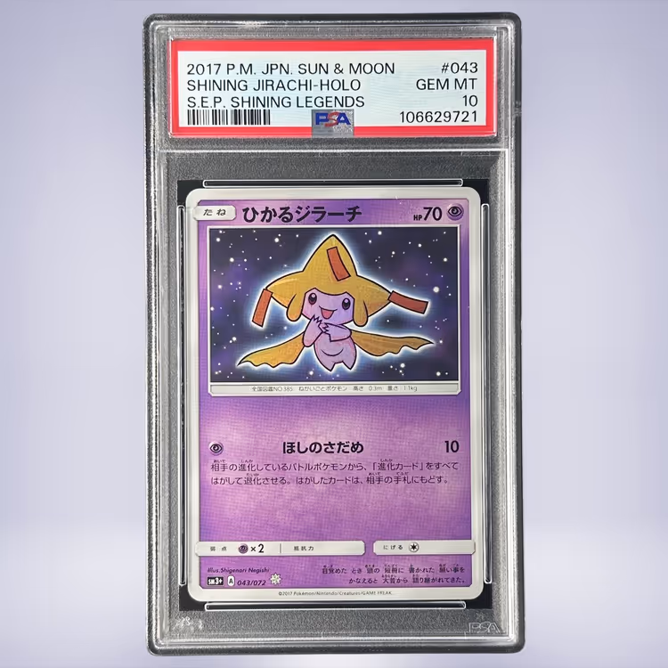2017 Pokémon ひかるジラーチ #043 PSA 10
