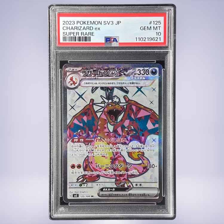 2023 Pokémon リザードンex #125 PSA 10