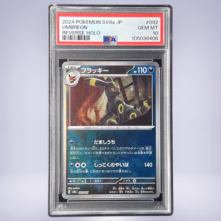2024 Pokémon ブラッキー #092 PSA 10