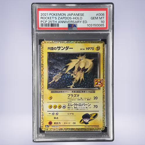 2021 Pokémon R団のサンダー #008 PSA 10