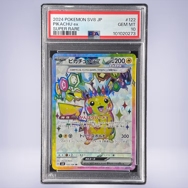 2024 Pokémon ピカチュウex #122 PSA 10