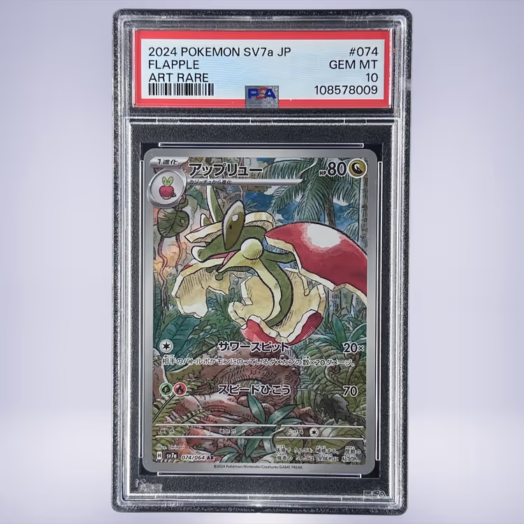 2024 Pokémon アップリュー #074 PSA 10