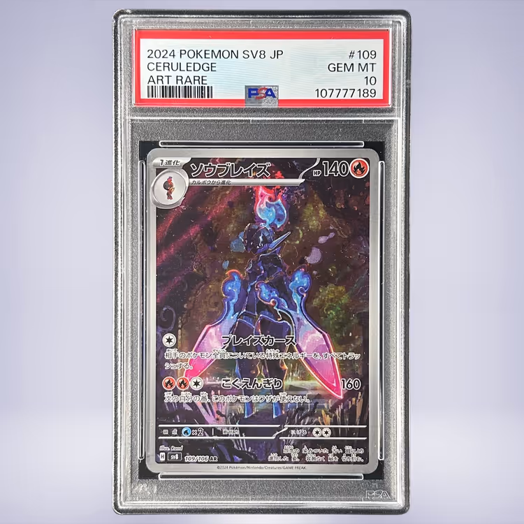 2024 Pokémon ソウブレイズ #109 PSA 10
