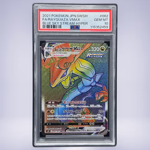 2021 Pokémon レックウザVMAX #082 PSA 10