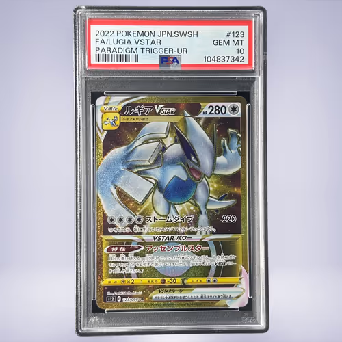 2022 Pokémon ルギアVSTAR #123 PSA 10