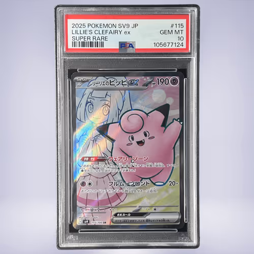 2025 Pokémon リーリエのピッピex #115 PSA 10