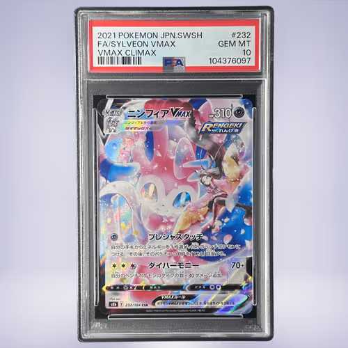 2021 Pokémon ニンフィアVMAX #232 PSA 10