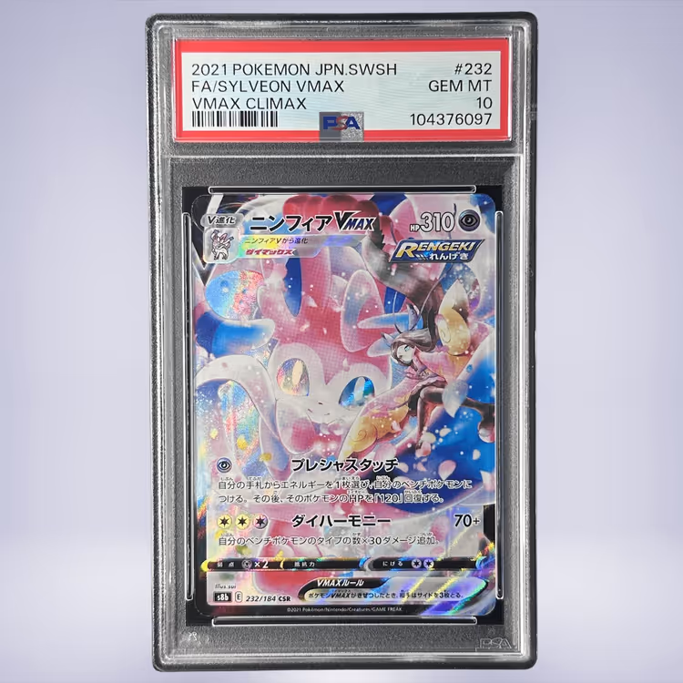 2021 Pokémon ニンフィアVMAX #232 PSA 10