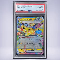 2024 Pokémon ピカチュウex #033 PSA 10