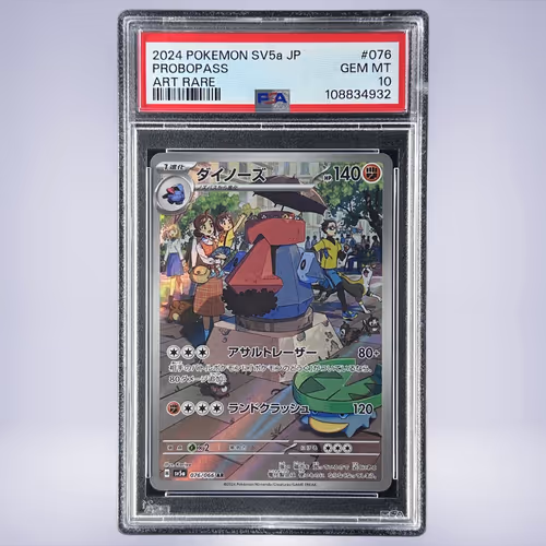 2024 Pokémon ダイノーズ #076 PSA 10