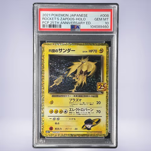 2021 Pokémon R団のサンダー #008 PSA 10