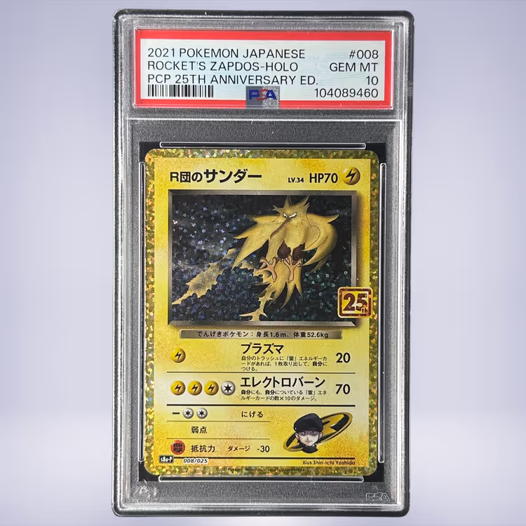 2021 Pokémon R団のサンダー #008 PSA 10