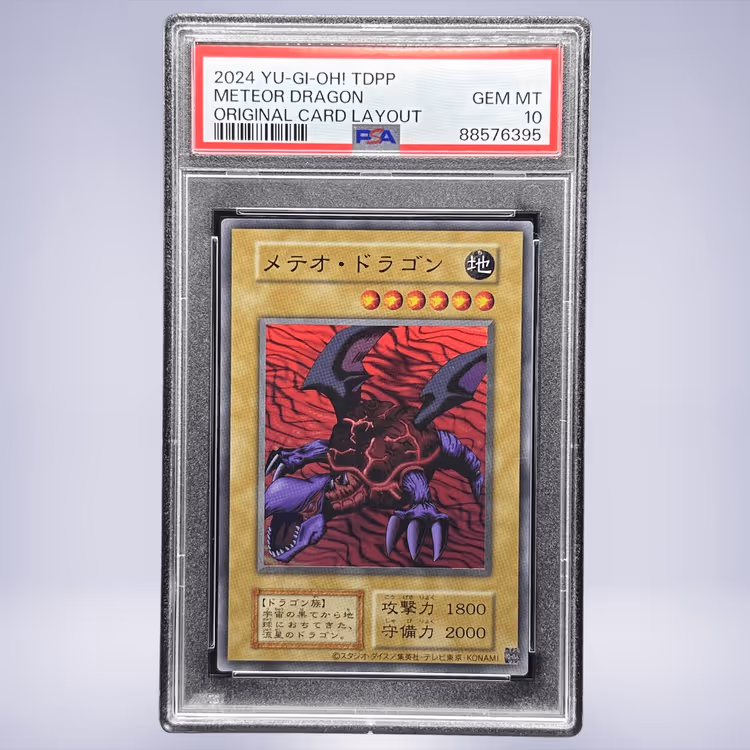 2024 YU-GI-OH! メテオ・ドラゴン PSA 10