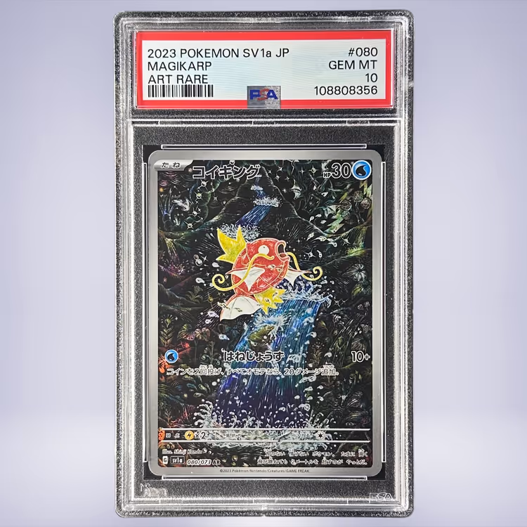 2023 Pokémon コイキング #080 PSA 10