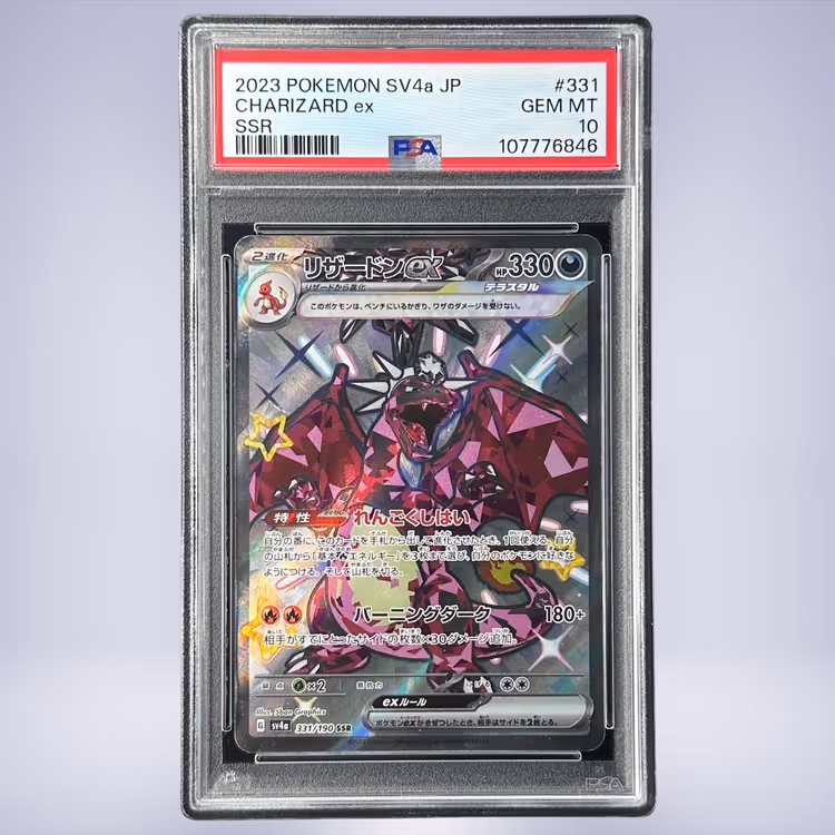 2023 Pokémon リザードンex #331 PSA 10