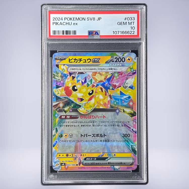 2024 Pokémon ピカチュウex #033 PSA 10