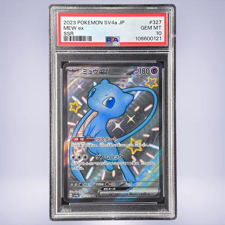 2023 Pokémon ミュウex #327 PSA 10