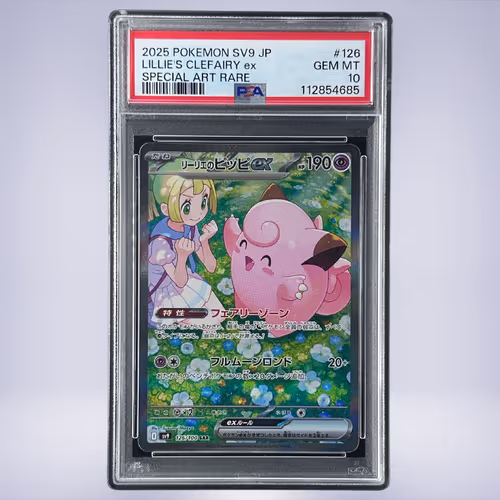 2025 Pokémon リーリエのピッピex #126 PSA 10