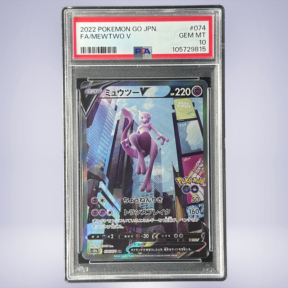 2022 Pokémon ミュウツーV #074 PSA 10 - メルカリNFT