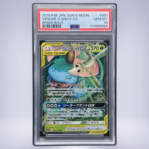 2019 Pokémon フシギバナ＆ツタージャGX #001 PSA 10