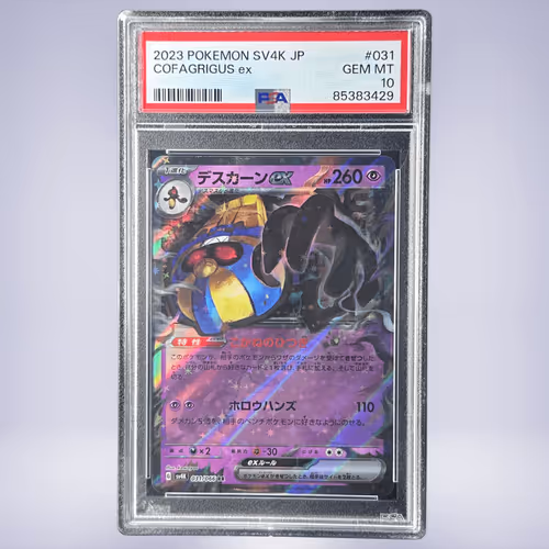 2023 Pokémon デスカーンex #031 PSA 10