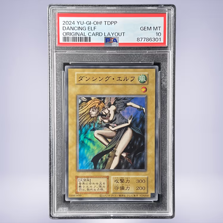 2024 YU-GI-OH! ダンシング・エルフ PSA 10