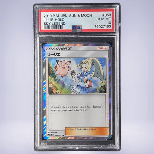 2019 Pokémon リーリエ #053 PSA 10