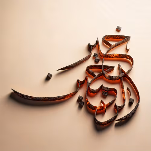 The best of the merciful #24988