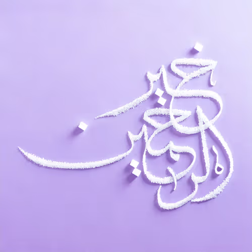 The best of the merciful #24970