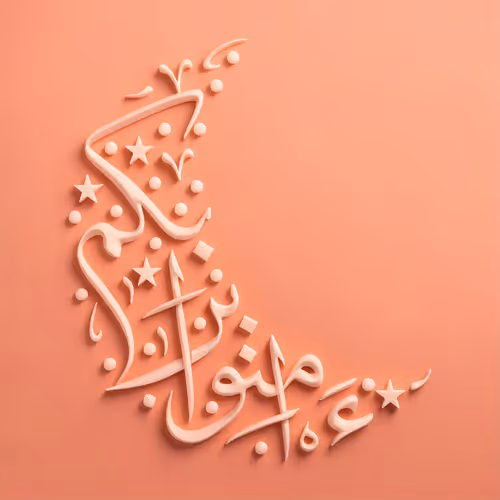 Believe in your Rabb #24973