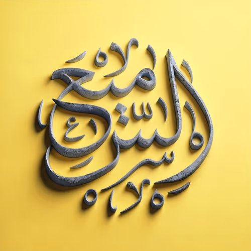 The All-Hearing #24990