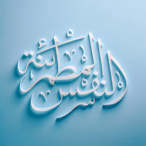 Tranquil soul #24868