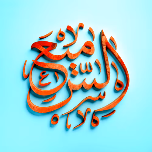 The All-Hearing #24890