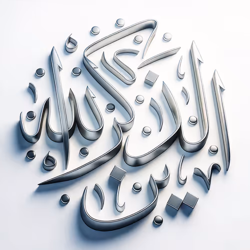 Those who remember Allah #24998