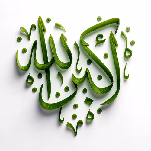 Allah is the Greatest #24937