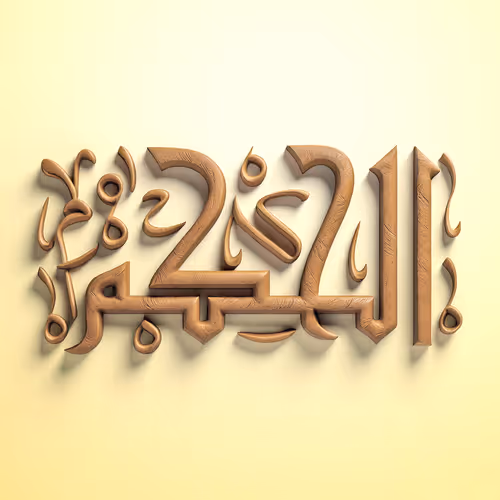 The Impartial Judge #24955