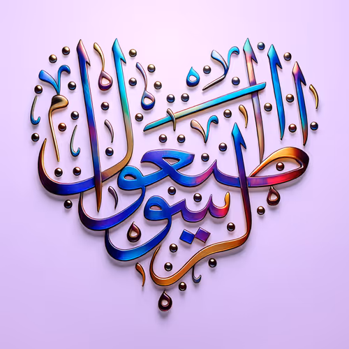 Obey the Messenger #24941