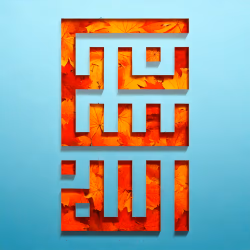 Praise be to God #24971